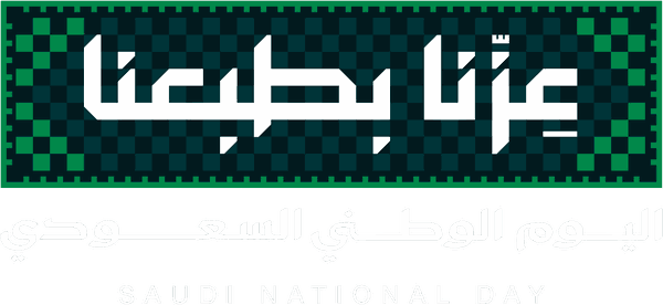 عزّنا بطبعنا · اليوم الوطني السعودي