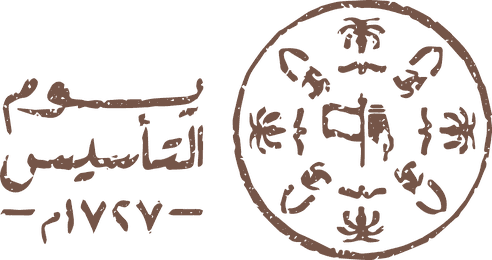 شعار يوم التأسيس السعودي ١١٣٩هـ / ١٧٢٧م